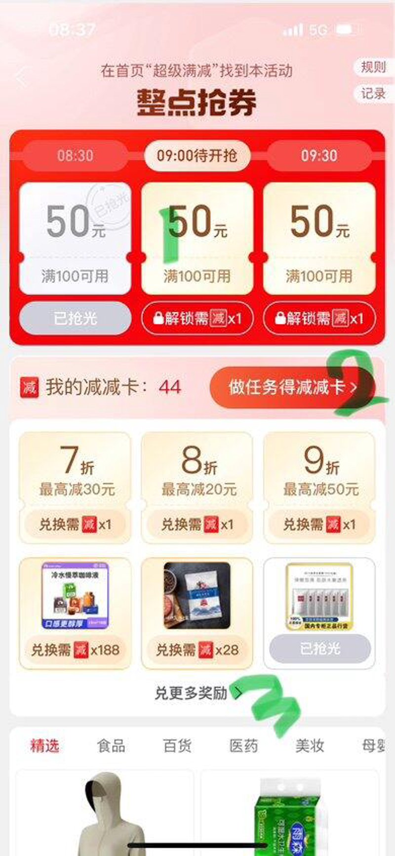 满吗互：互联网时代的流量密码